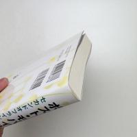 ポスト・モバイル社会 セカンドオフラインの時代へ