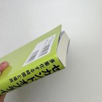 セカンドオフラインの世界 多重化する時間と場所