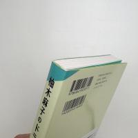 柚木麻子のドラマななめ読み!