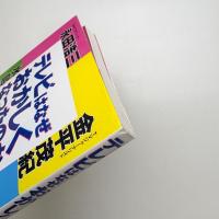 テレビはなぜおかしくなったのか