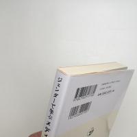 ジェンダーで学ぶメディア論