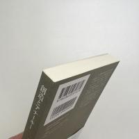 創造とアナーキー 資本主義宗教の時代における作品