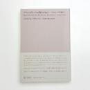 アウシュヴィッツの残りのもの アルシーヴと証人