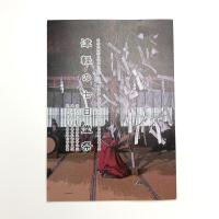 津軽の七日堂祭