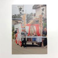 津軽・南部の虫送り