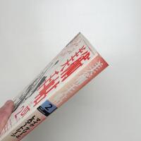 美術手帖　1997年2月号