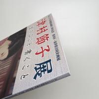 津村節子展 生きること、書くこと