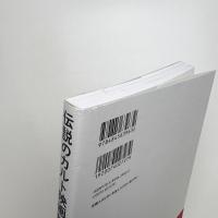 伝説のカルト映画館 大井武蔵野館の6392日