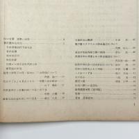 建築と社会　第31輯第8号