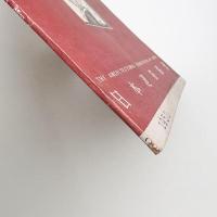 建築と社会　第31輯第12号