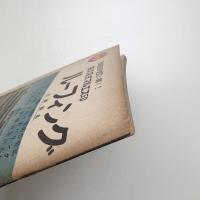 国際建築　第18巻 第4号