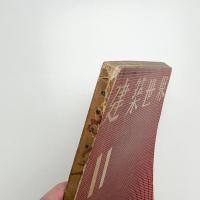 建築世界 第31巻第11号