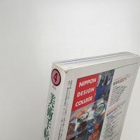 美術手帖　2003年4月号