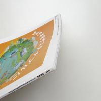 建築雑誌　2023年2月号