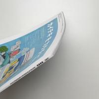 建築雑誌　2023年4月号