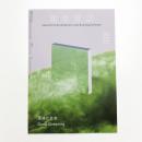 建築雑誌　2023年5月号