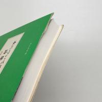 本についての詩集