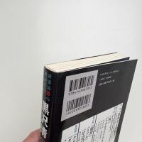 世界最恐の映画監督 黒沢清の全貌