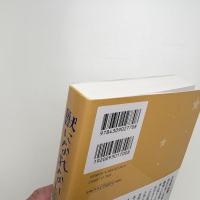 獣になれない私たち シナリオブック