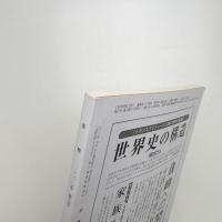 思想 2010年7月号