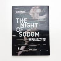 The Night of Sodom 索多瑪之夜