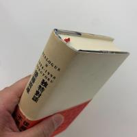 独特対談