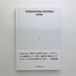 白井敬尚　世界のグラフィックデザイン 124