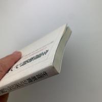 生涯教育シンポジウム報告書　生涯学習社会への移行その展望と方法論