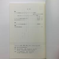 アルケイア　記録・情報・歴史　第4号