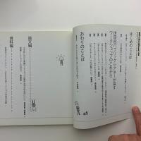 SPT educational 04　世田谷パブリックシアターが今考えていること
