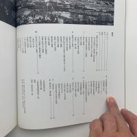 モダニズム再考　二楽荘と大谷探検隊
