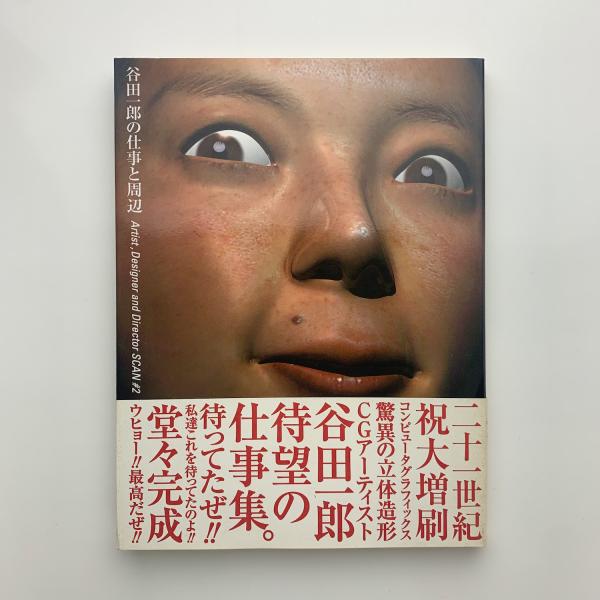荻太郎展 / 古本はてなクラブ / 古本、中古本、古書籍の通販は