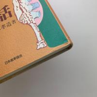 びんの話