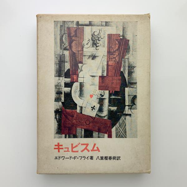 ピカソ 25人の画家19 講談社 1980年 第1刷発行 ピカソ 25人の画家19 講談社 1980年 第1刷発行 - メルカリ