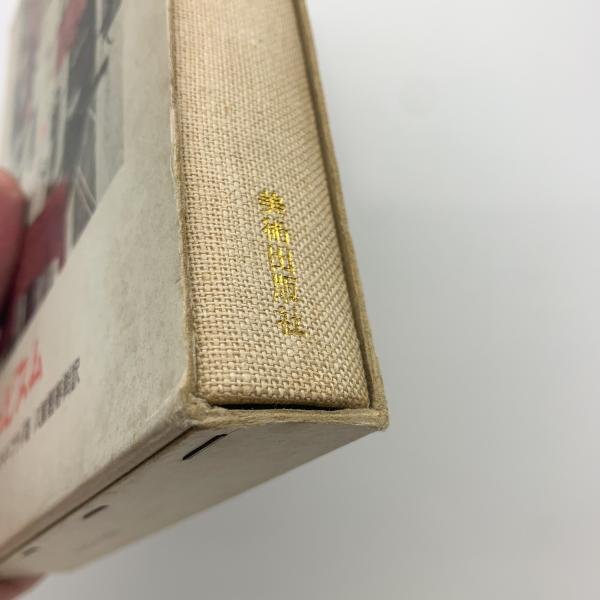 現代世界の美術］集英社 全21巻 送料込み 日焼け・シミあり 現代世界の