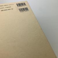 福井利吉郎美術史論集　上中下