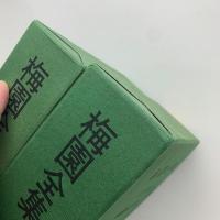 梅園全集　上下