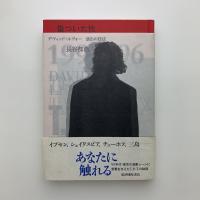傷ついた性
