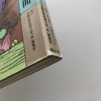 楽叢書・夢について