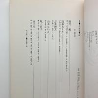 すふぃんくす　1978 春 No.6