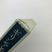 ギリシア美術襍稿