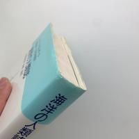 海洋の人類誌　初期の航海・探検・植民
