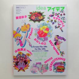 idea アイデア 365