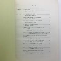「西洋の美術」展開催記念　国際美術史シンポジウム