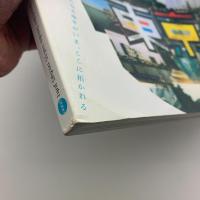建築文化 2000年7月号
