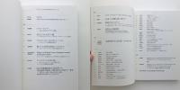 NACT Review　国立新美術館研究紀要 No.1