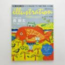 イラストレーション　2010年9月号