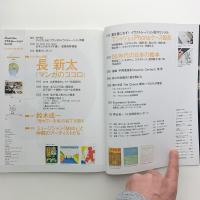 イラストレーション　2010年9月号