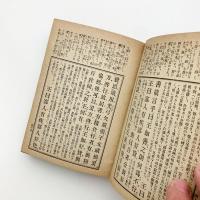 孟子新註