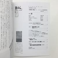 まほら　第45号